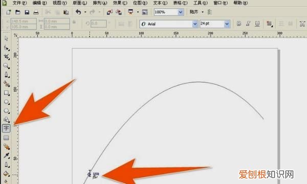 cdr该怎么才可以将文体将文体做为弧形