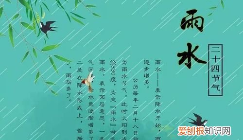 雨水节气的风俗，雨水的意义和习俗