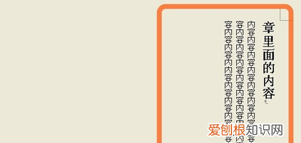 word中咋竖向排版,word怎么调横竖版一页