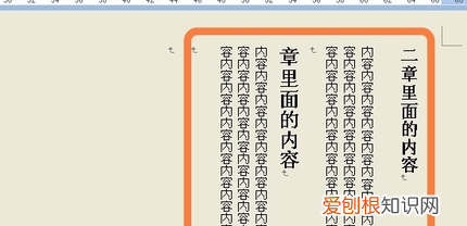 word中咋竖向排版,word怎么调横竖版一页