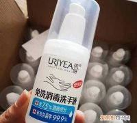 免洗洗手液和75度酒精有什么区别