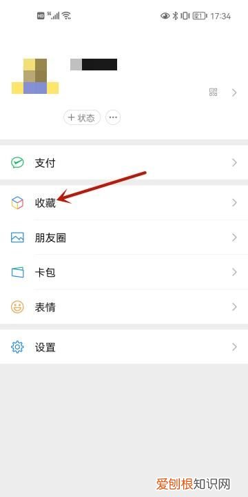微信聊天上面的字怎么设置,微信上面的文字是怎么设置出来的呀