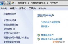 电脑开机密码应该怎样才能设置
