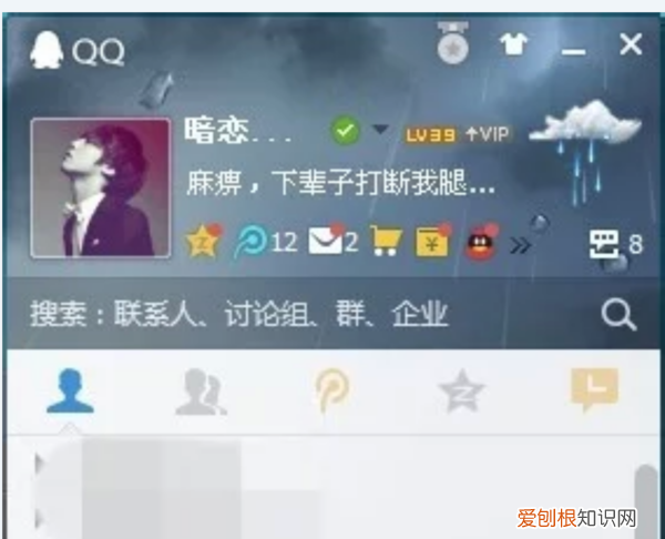 qq该怎么样才可以屏蔽临时会话