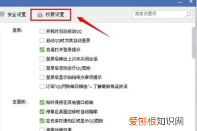 qq该怎么样才可以屏蔽临时会话