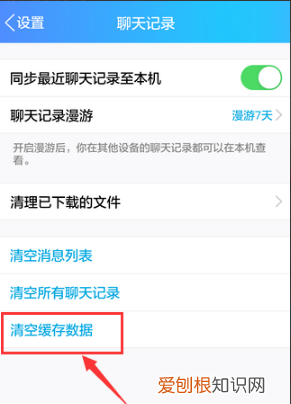 qq该怎么样才可以屏蔽临时会话
