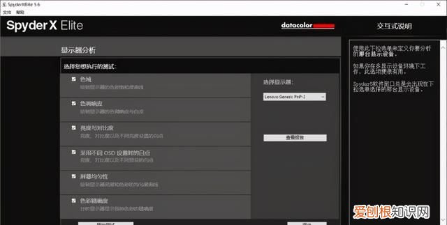 联想thinkvision隐士extreme 27英寸评测