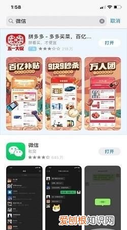 苹果手机怎么安装微信软件，苹果手机该怎么样才可以安装微信