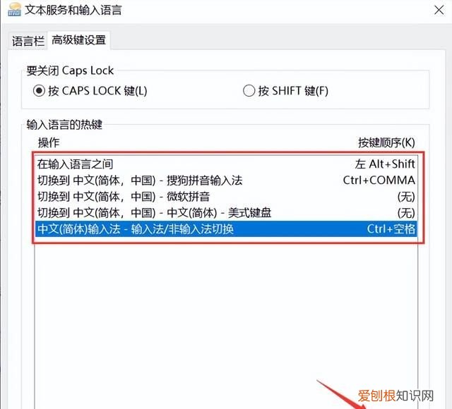 win10 输入法如何设置最佳