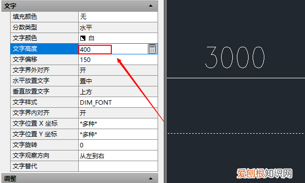 cad怎么改字体样式，cad字体大小怎么修改