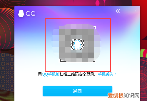qq快速登录入口，登录QQ有哪些方式