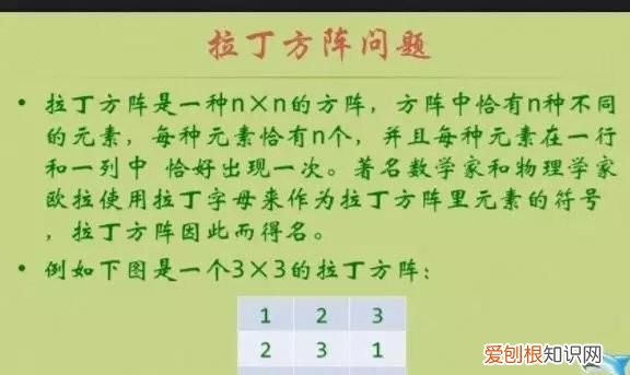 韩信点兵数学故事