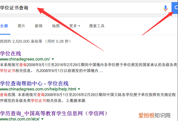 怎么查学位证书编号，学位证书的编号在哪里可以查到