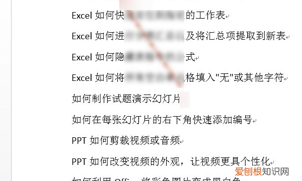 word页脚怎么加上划线，脚注上面的横线要怎么样加