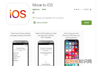 安卓手机软件怎么传到苹果手机，如何把安卓手机照片转移到苹果