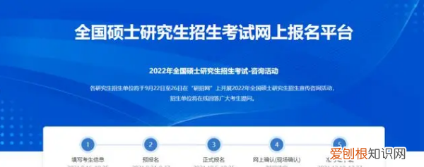 在研招网怎么查拟录取，研究生拟录取怎么查询