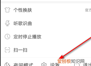 咪咕音乐怎么连接DLNA设备，手机投屏时,显示渲染器已准备好