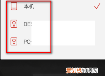咪咕音乐怎么连接DLNA设备，手机投屏时,显示渲染器已准备好