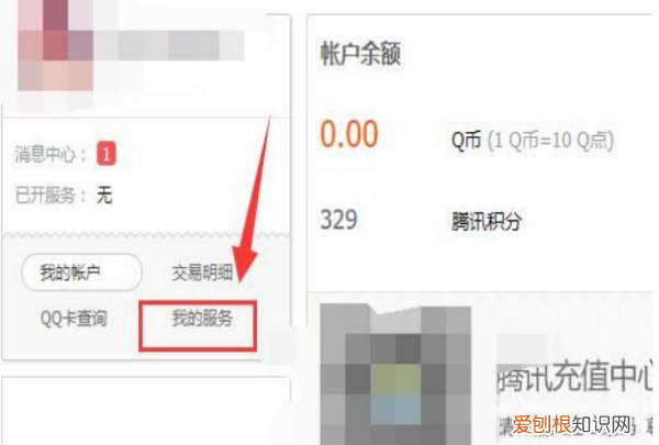 腾讯会员怎么取消自动续费,怎样把腾讯会员自动续费取消