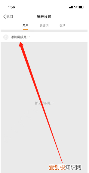微博上可以如何屏蔽一个人,如何屏蔽微博好友关注的人