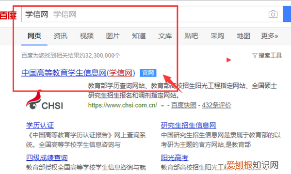 学信网怎么打印学历证明，学信网学历证明打印流程手机