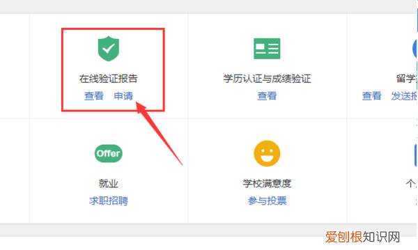 学信网怎么打印学历证明，学信网学历证明打印流程手机