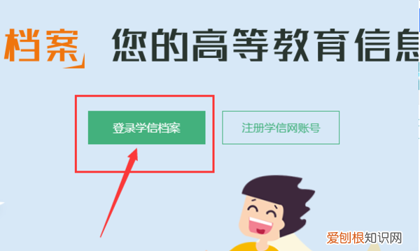 学信网怎么打印学历证明，学信网学历证明打印流程手机