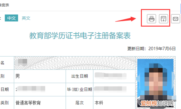 学信网怎么打印学历证明，学信网学历证明打印流程手机