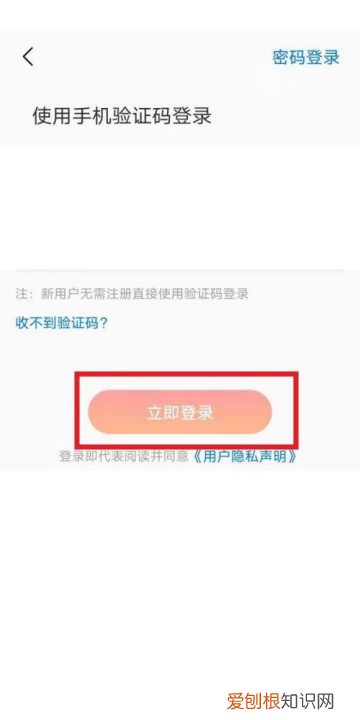 火火兔怎么连接wifi