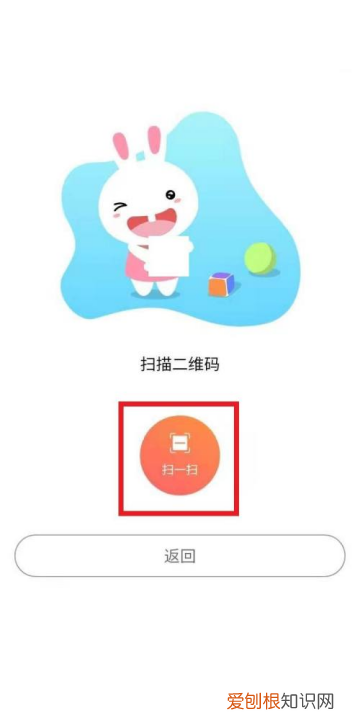 火火兔怎么连接wifi