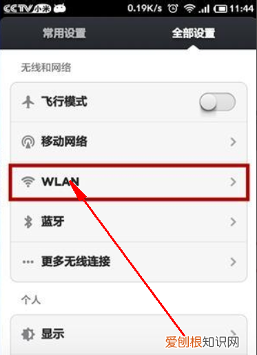 小米手机怎么扫描wifi二维码