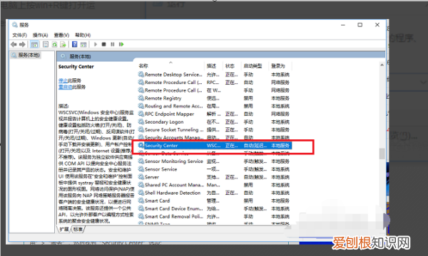 电脑怎么更改安全和维护设置