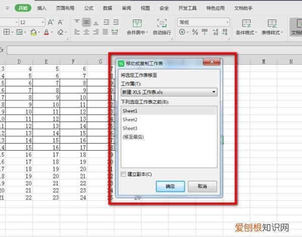 excel表格应该怎么复制表格保持原有样式