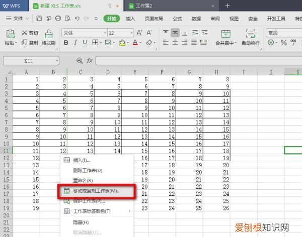 excel表格应该怎么复制表格保持原有样式