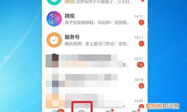 手机如何访问查看电脑上的文件