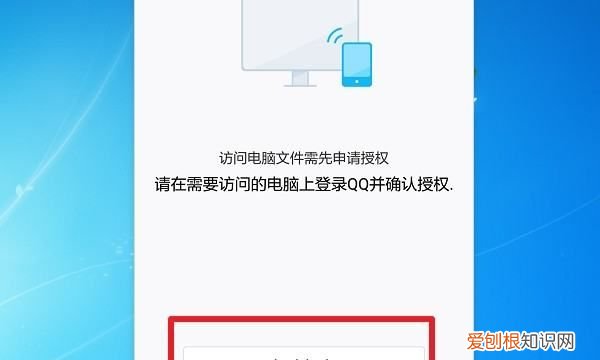 手机如何访问查看电脑上的文件