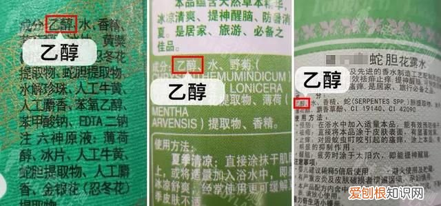 魏老爸评测驱蚊花露水,魏老爸评测驱蚊花露水