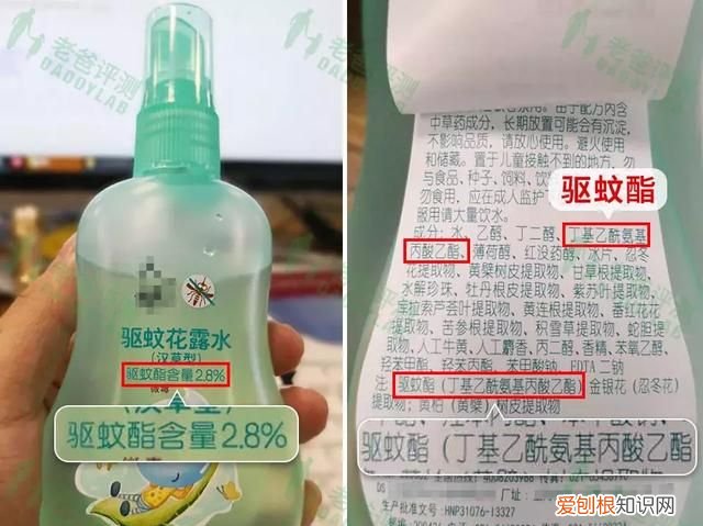 魏老爸评测驱蚊花露水,魏老爸评测驱蚊花露水