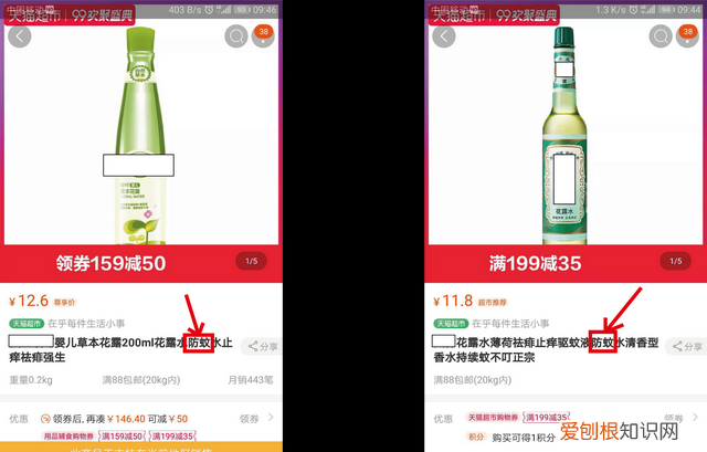 魏老爸评测驱蚊花露水,魏老爸评测驱蚊花露水