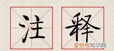 洛阳亲友如相问一片冰心在玉壶选自