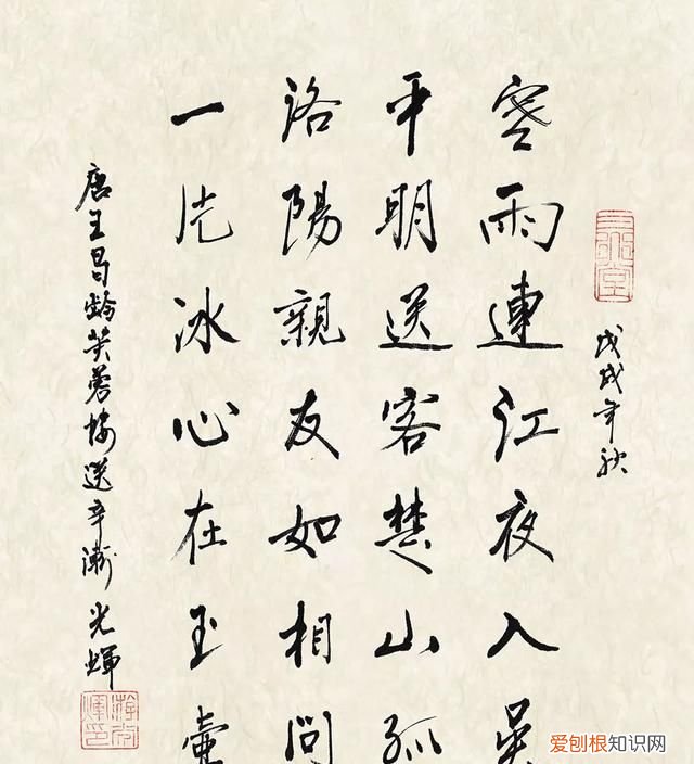 洛阳亲友如相问一片冰心在玉壶选自