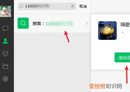 电脑上面微信怎么添加好友，电脑版微信添加好友怎样添加