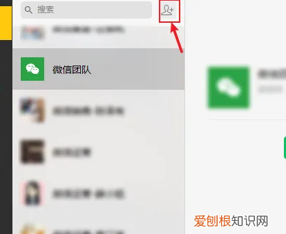 电脑上面微信怎么添加好友，电脑版微信添加好友怎样添加