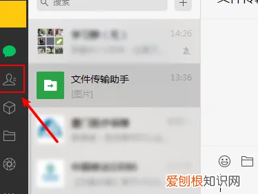 电脑上面微信怎么添加好友，电脑版微信添加好友怎样添加