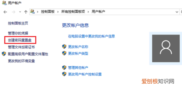 密码重置盘如何进行创建，创建密码重置盘是什么意思