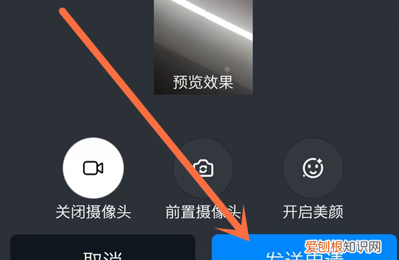 钉钉直播怎么连麦