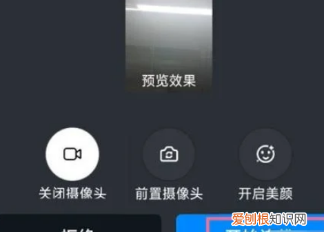 钉钉直播怎么连麦