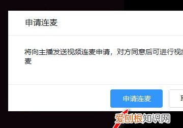 钉钉直播怎么连麦