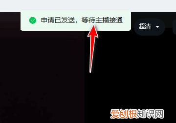 钉钉直播怎么连麦
