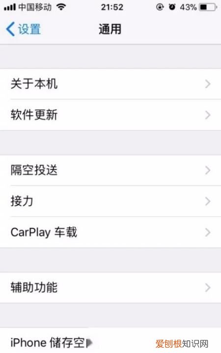 怎么设置iPhone小圆点,苹果的小圆点在哪里设置出来
